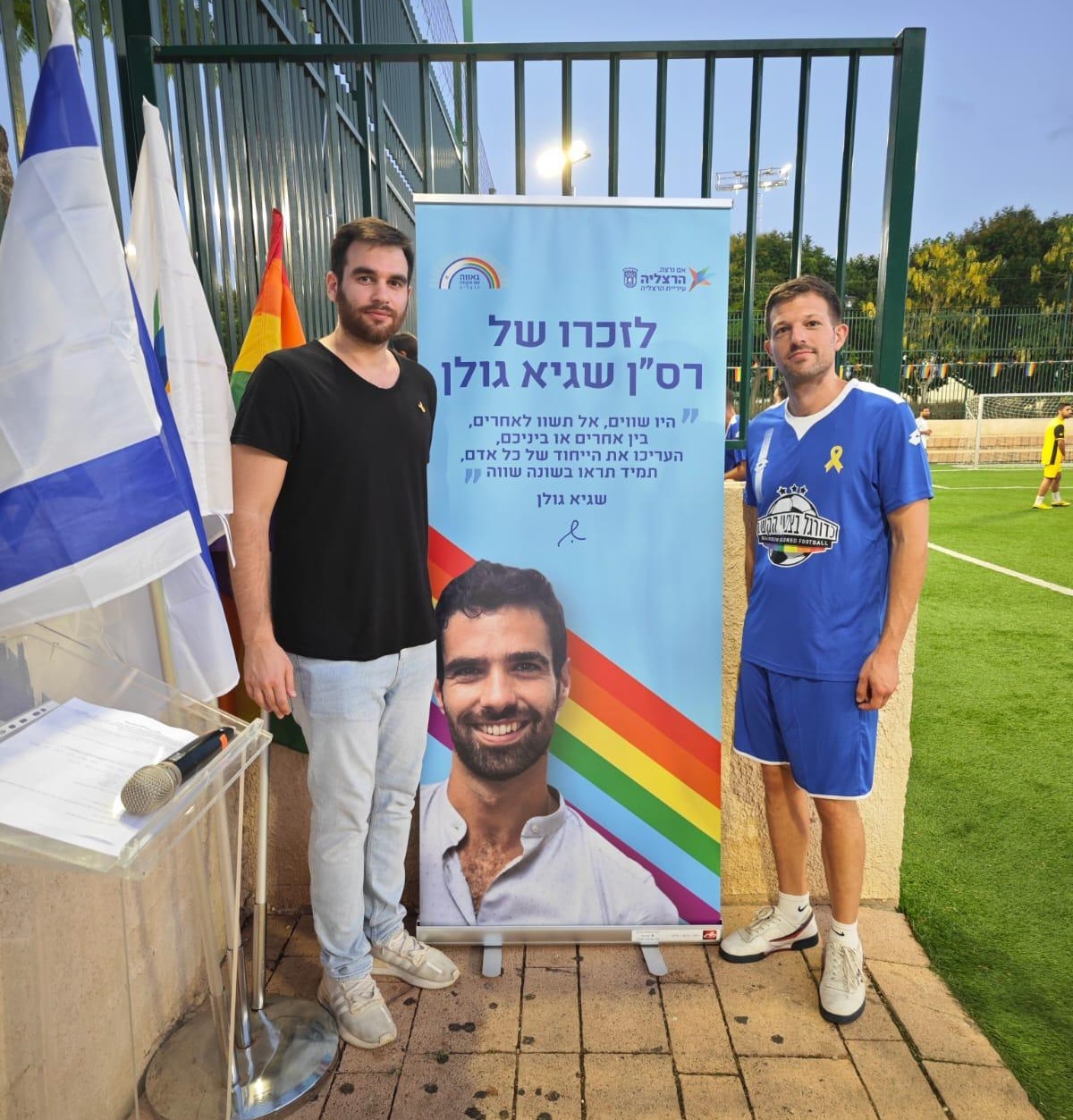 מנהל הבית הגאה אסף כץ ונדב לויטה ראש, חבר מועצת עיריית כפר סבא מטעם יש עתיד וצעירי כפר סבא